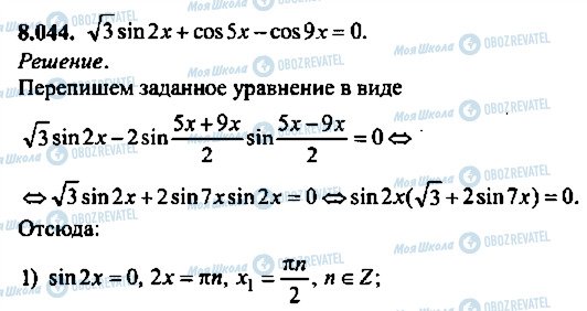 ГДЗ Алгебра 11 класс страница 44