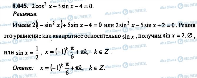 ГДЗ Алгебра 11 класс страница 45