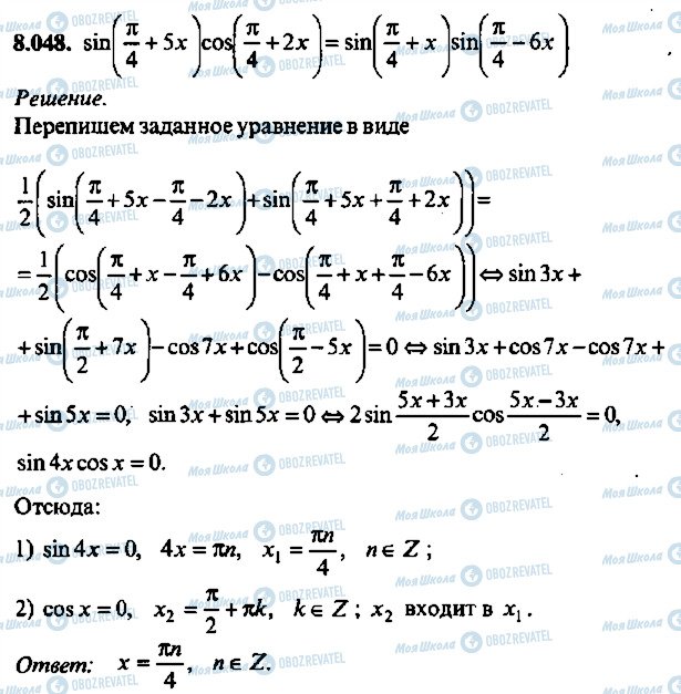 ГДЗ Алгебра 11 класс страница 48