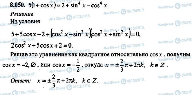 ГДЗ Алгебра 11 клас сторінка 50