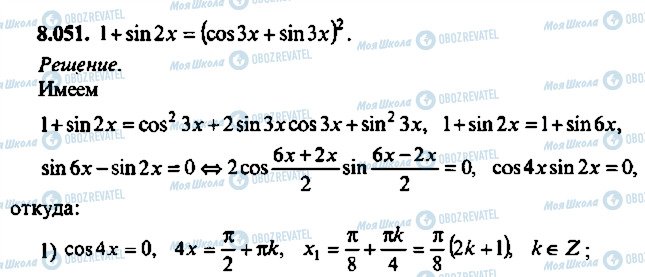 ГДЗ Алгебра 11 клас сторінка 51