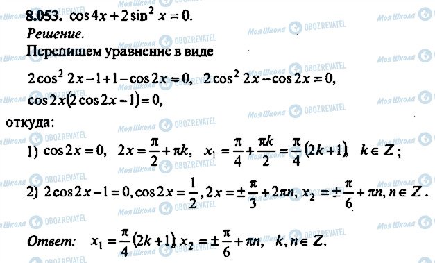 ГДЗ Алгебра 11 класс страница 53