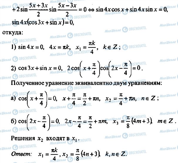 ГДЗ Алгебра 11 класс страница 54