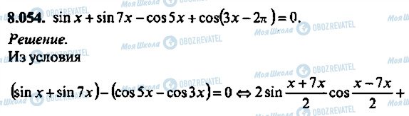 ГДЗ Алгебра 11 класс страница 54