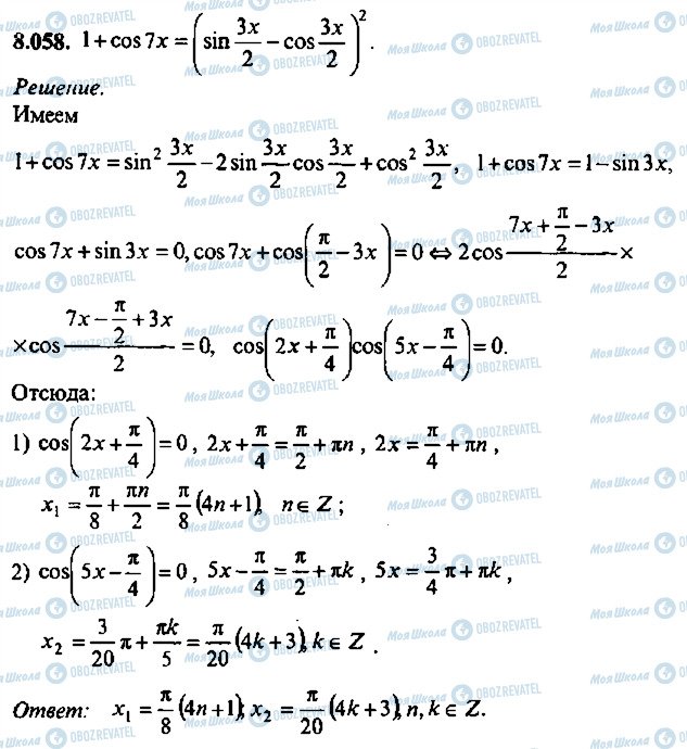 ГДЗ Алгебра 11 класс страница 58