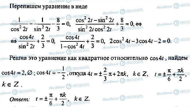 ГДЗ Алгебра 11 класс страница 6