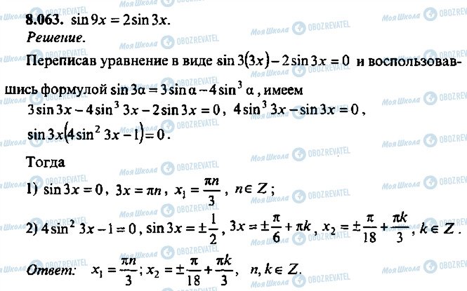 ГДЗ Алгебра 11 клас сторінка 63