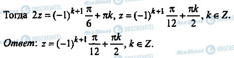 ГДЗ Алгебра 11 класс страница 64