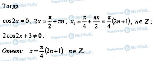 ГДЗ Алгебра 11 класс страница 66