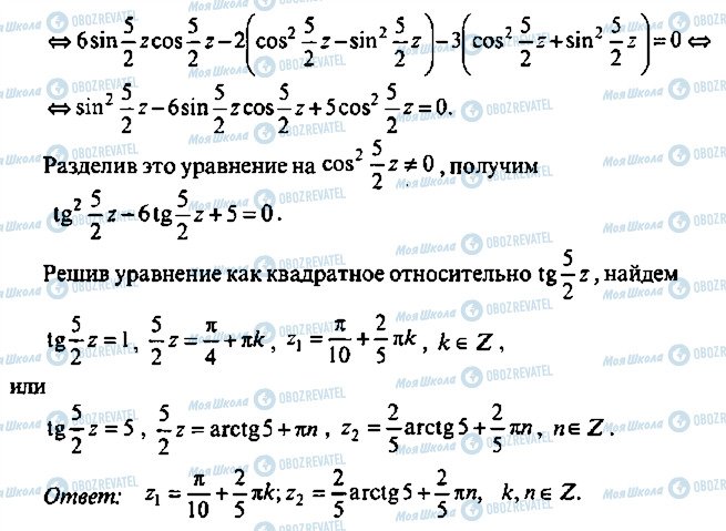 ГДЗ Алгебра 11 класс страница 70