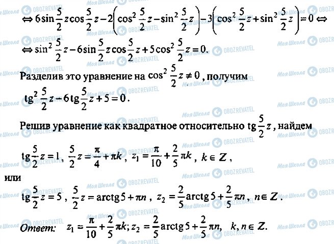 ГДЗ Алгебра 11 клас сторінка 70