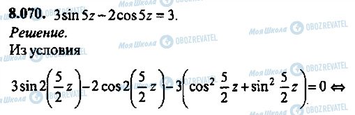 ГДЗ Алгебра 11 класс страница 70