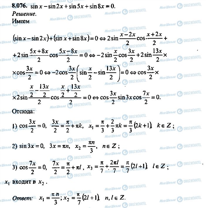 ГДЗ Алгебра 11 клас сторінка 76