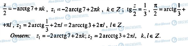 ГДЗ Алгебра 11 класс страница 77