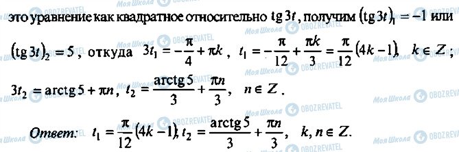 ГДЗ Алгебра 11 класс страница 8