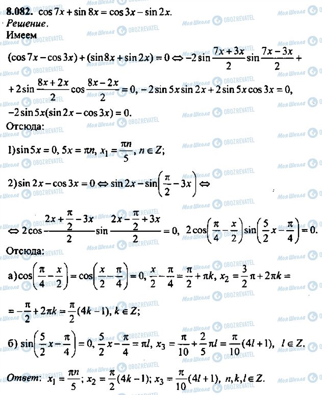 ГДЗ Алгебра 11 класс страница 82