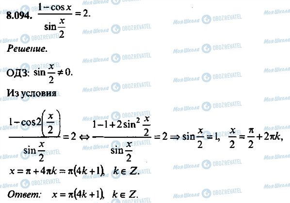 ГДЗ Алгебра 11 класс страница 94