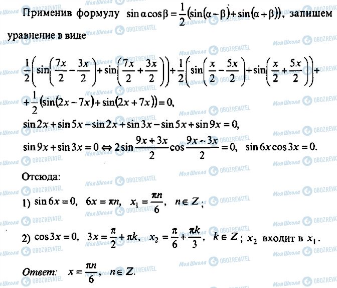 ГДЗ Алгебра 11 класс страница 95