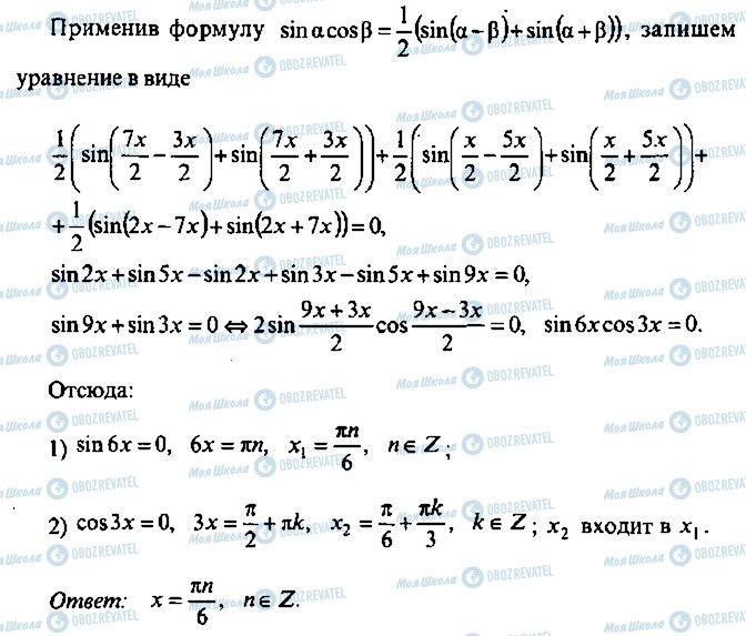 ГДЗ Алгебра 11 класс страница 95