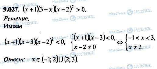 ГДЗ Алгебра 11 класс страница 27
