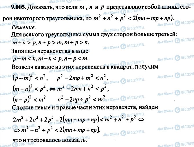 ГДЗ Алгебра 11 класс страница 5