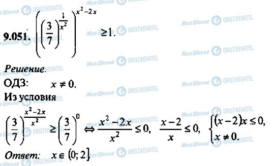 ГДЗ Алгебра 11 класс страница 51