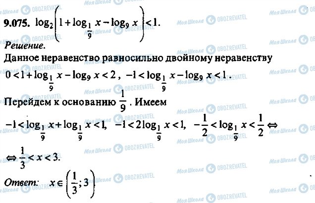 ГДЗ Алгебра 11 класс страница 75