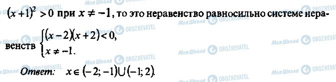 ГДЗ Алгебра 11 класс страница 80