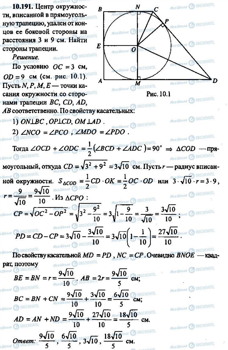 ГДЗ Алгебра 11 класс страница 191
