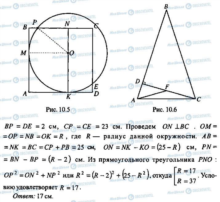 ГДЗ Алгебра 11 класс страница 195