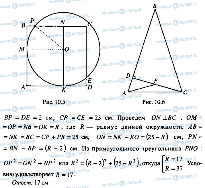 ГДЗ Алгебра 11 класс страница 195