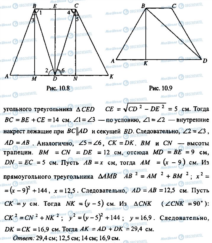 ГДЗ Алгебра 11 класс страница 198