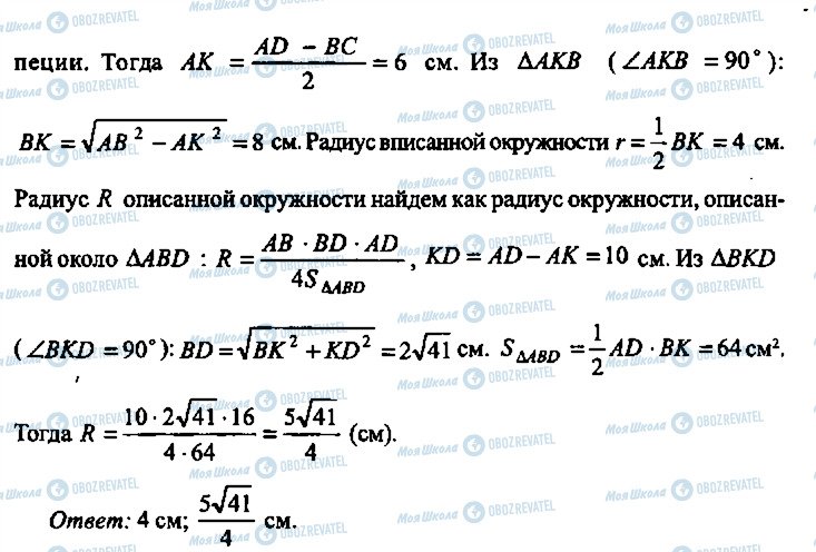 ГДЗ Алгебра 11 клас сторінка 199