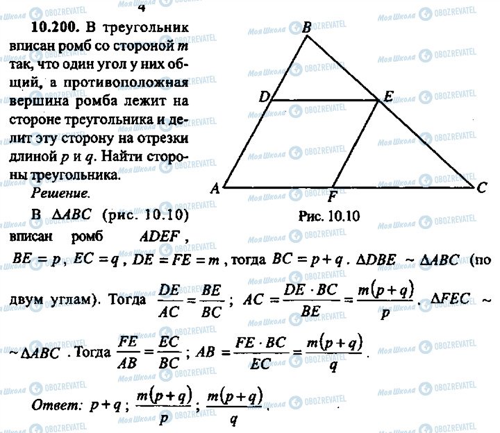 ГДЗ Алгебра 11 клас сторінка 200