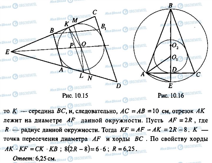 ГДЗ Алгебра 11 класс страница 204