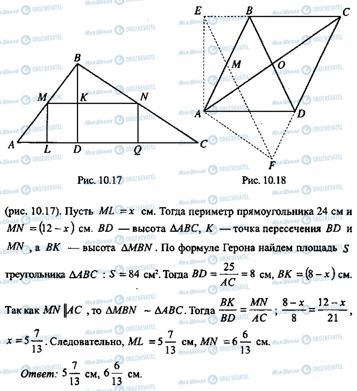 ГДЗ Алгебра 11 класс страница 207