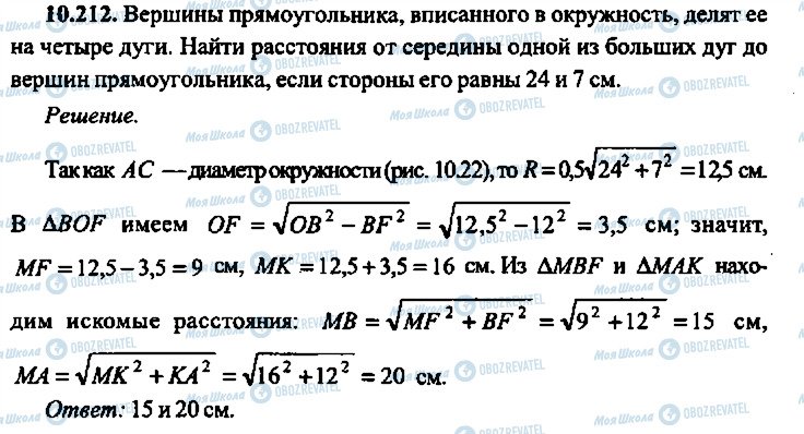 ГДЗ Алгебра 11 класс страница 212