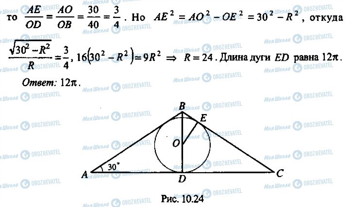 ГДЗ Алгебра 11 клас сторінка 213