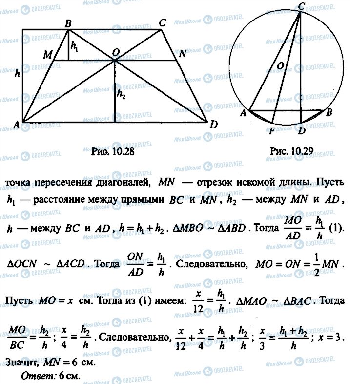ГДЗ Алгебра 11 класс страница 218