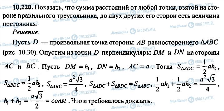 ГДЗ Алгебра 11 класс страница 220