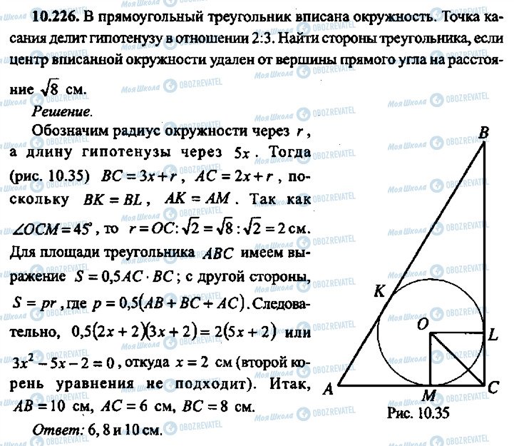 ГДЗ Алгебра 11 класс страница 226