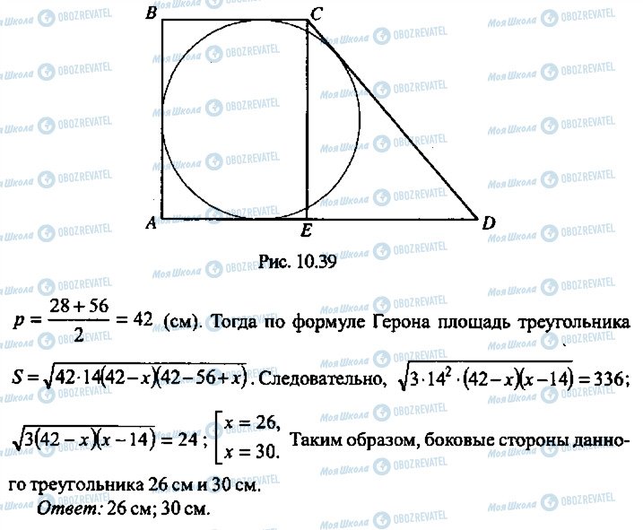 ГДЗ Алгебра 11 клас сторінка 230