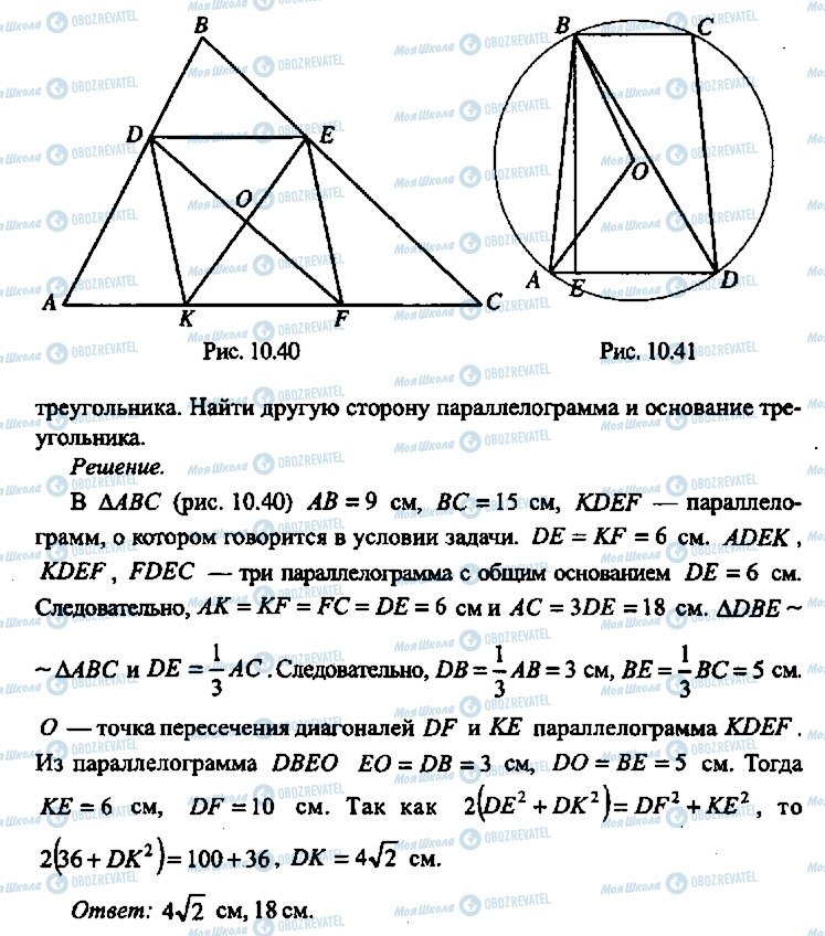 ГДЗ Алгебра 11 класс страница 232