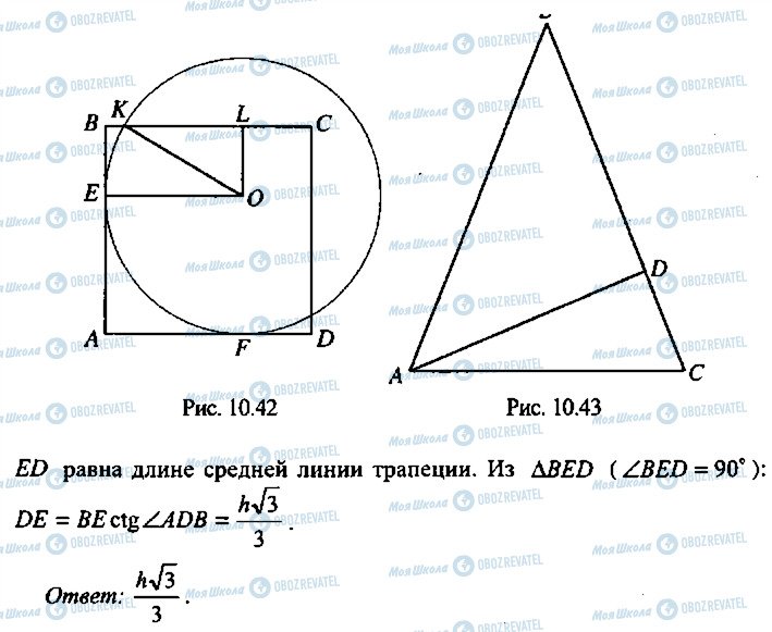 ГДЗ Алгебра 11 класс страница 233