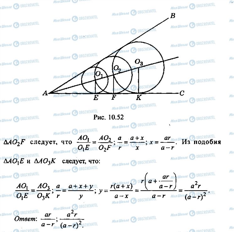 ГДЗ Алгебра 11 класс страница 245