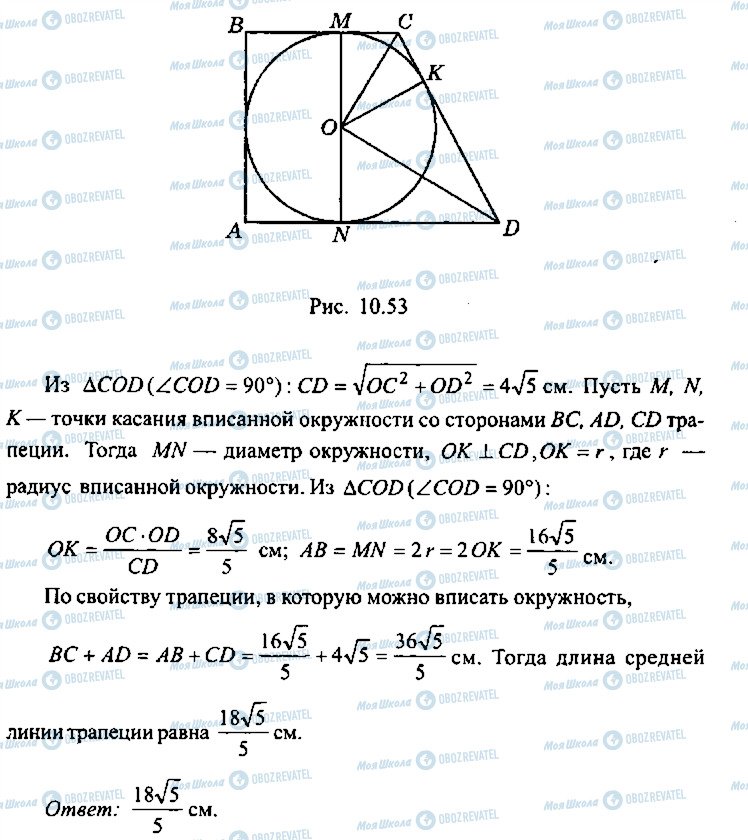ГДЗ Алгебра 11 клас сторінка 246