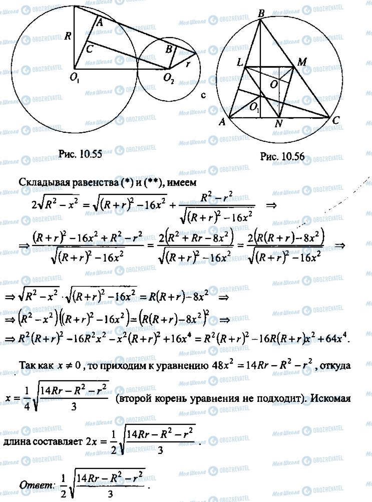 ГДЗ Алгебра 11 клас сторінка 248