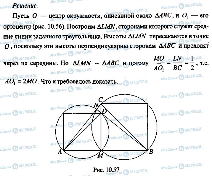 ГДЗ Алгебра 11 класс страница 249