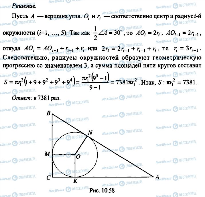 ГДЗ Алгебра 11 клас сторінка 251