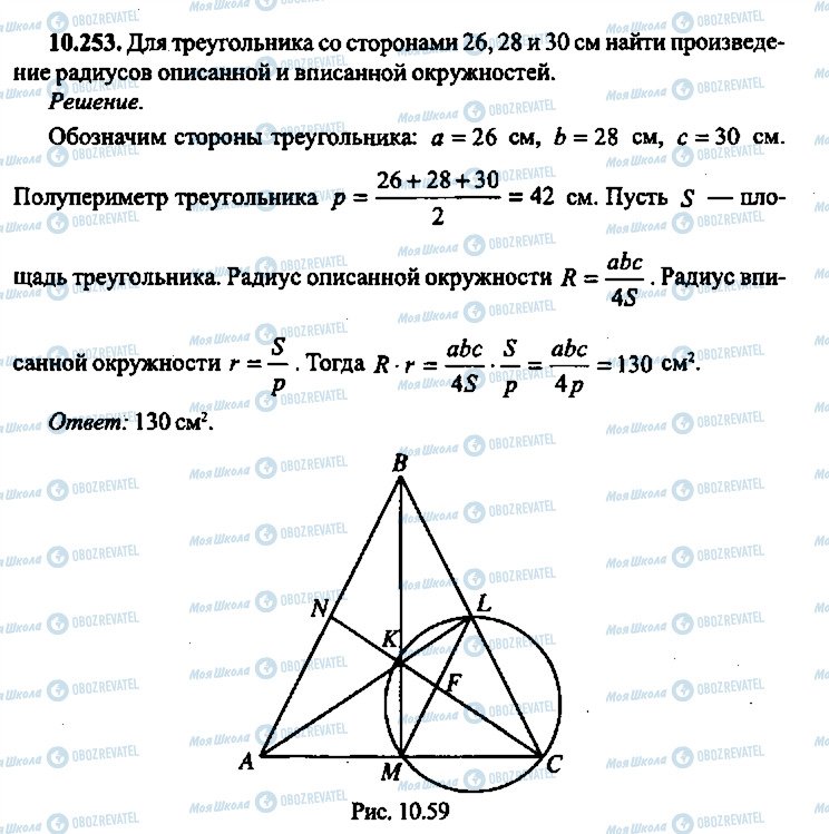ГДЗ Алгебра 11 класс страница 253